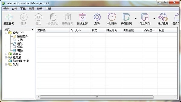 Internet Download Manager(IDM)电脑版截图2