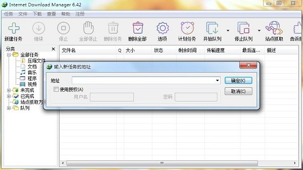 Internet Download Manager(IDM)电脑版截图3