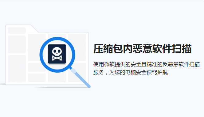 bandizip电脑版压缩软件截图1