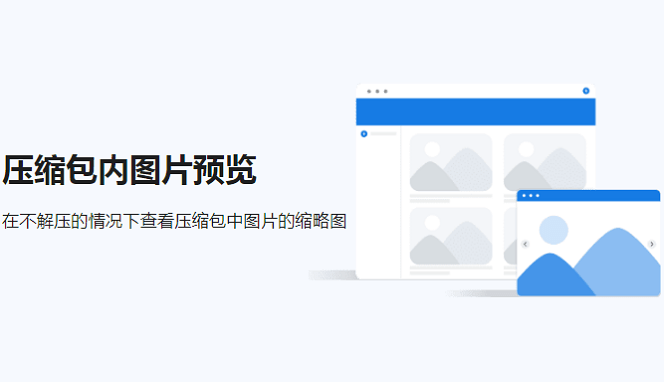bandizip电脑版压缩软件截图2