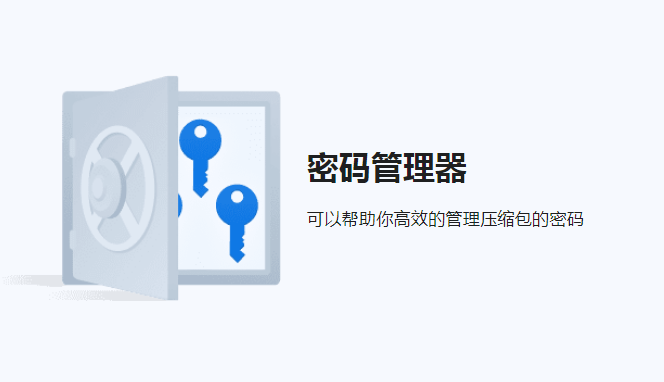 bandizip电脑版压缩软件截图4