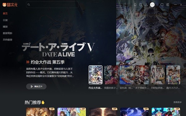 囧次元电脑版截图1