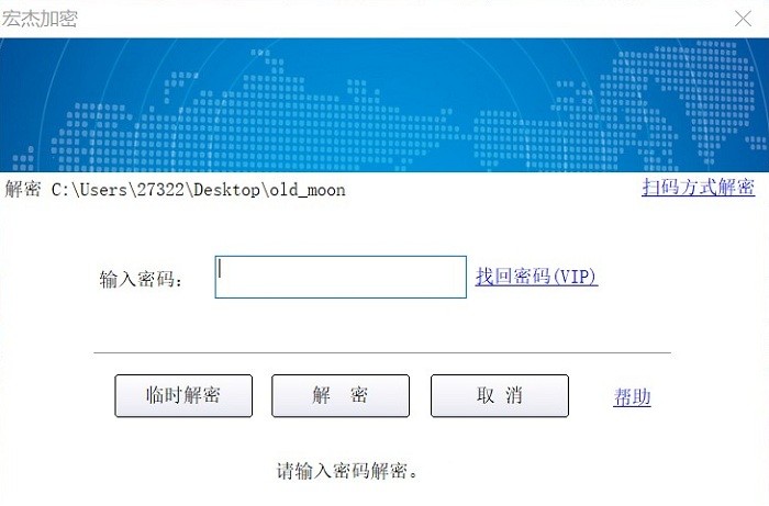 宏杰加密软件电脑版截图3