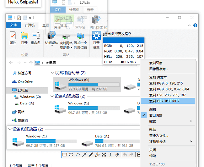 截图软件snipaste免费版截图1