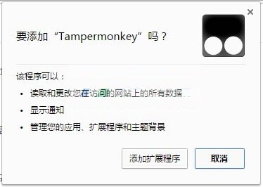 tampermonkey脚本截图2