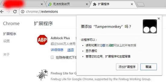 tampermonkey脚本截图1