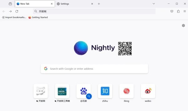 firefox火狐浏览器便携编译版截图1