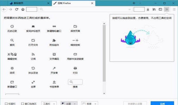 firefox火狐浏览器便携编译版截图2