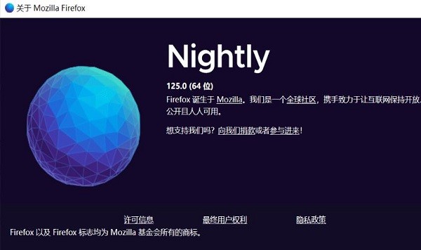 firefox火狐浏览器便携编译版截图3