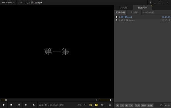 potplayer免费正式纯净版截图2