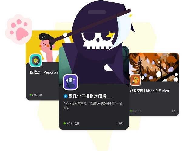 kook电脑版截图2