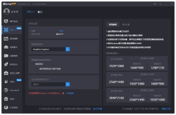 游戏加加电脑版截图1