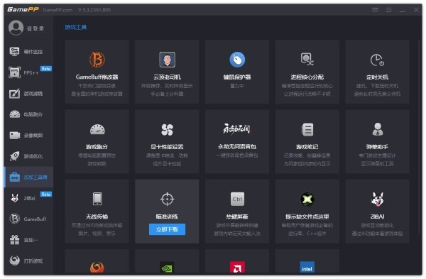 游戏加加电脑版截图3