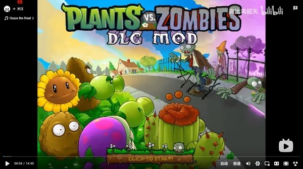 植物大战僵尸dlc mod版截图1