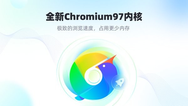 青鸟浏览器电脑版截图2