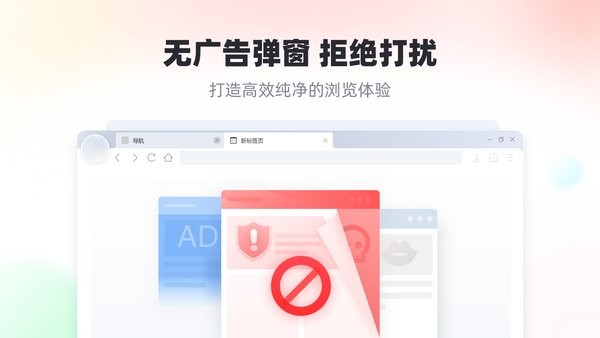 青鸟浏览器电脑版截图3