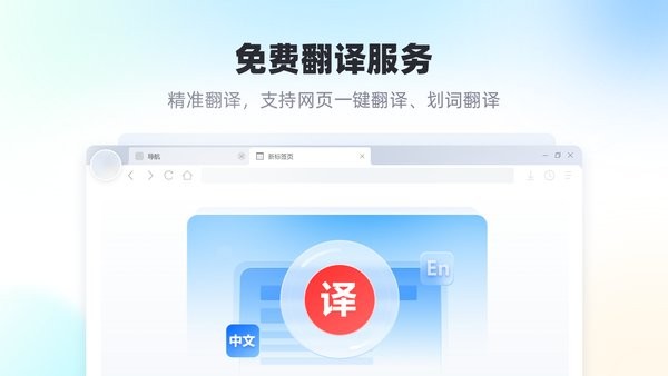 青鸟浏览器电脑版截图4