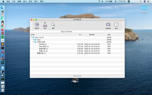 winrar Mac版截图1