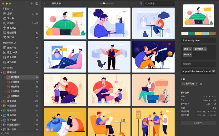 eagle软件mac版截图2