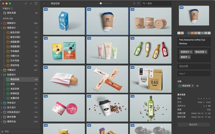 eagle软件mac版截图3