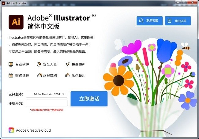 Adobe Illustrator工具电脑版截图1
