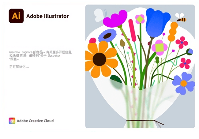 Adobe Illustrator工具电脑版截图2