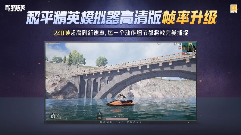 和平精英模拟器高清版电脑版截图3