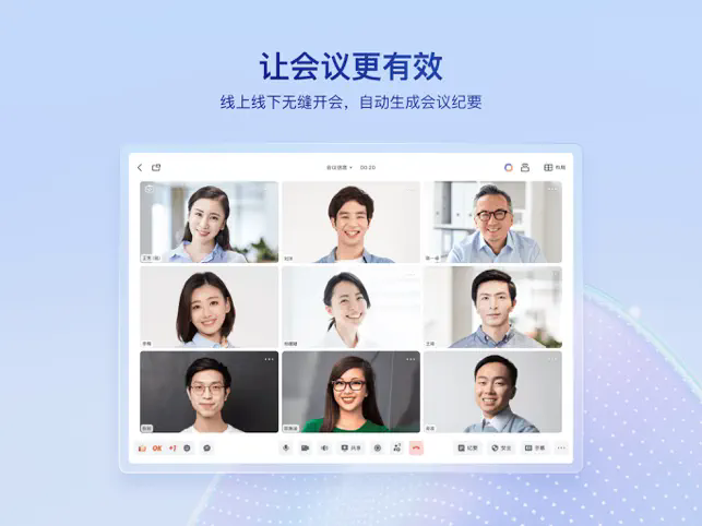 飞书Mac版截图2
