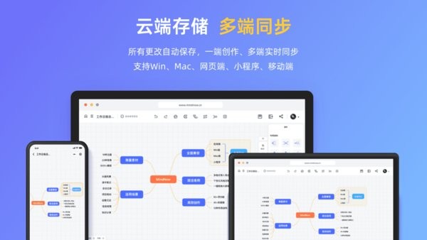 mindnow思维导图软件电脑版截图3