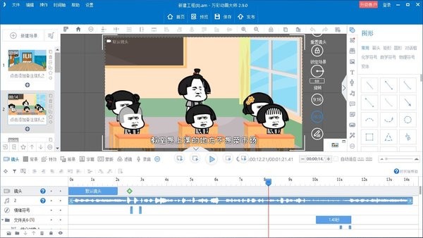 animiz万彩动画大师本截图3