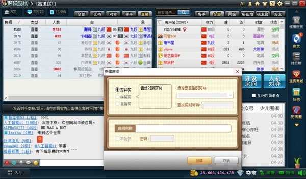 野狐围棋电脑版本截图1