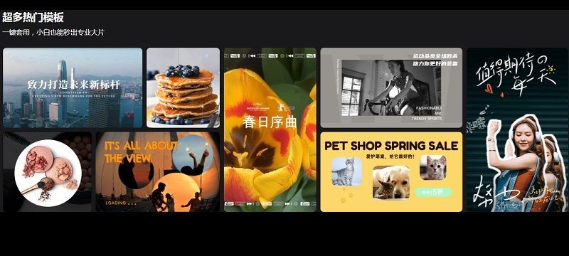 万兴喵影电脑版免费截图3