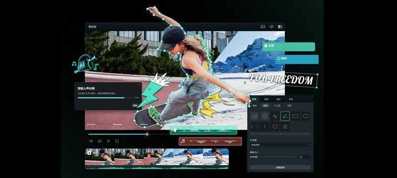 万兴喵影电脑版免费截图4