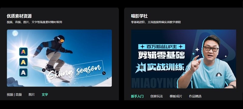 万兴喵影电脑版免费截图2