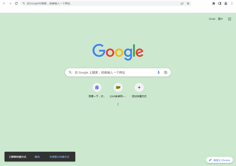 Chrome谷歌浏览器xp版32位安装包截图1
