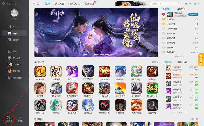 adobeflashplayer电脑版安装包截图1