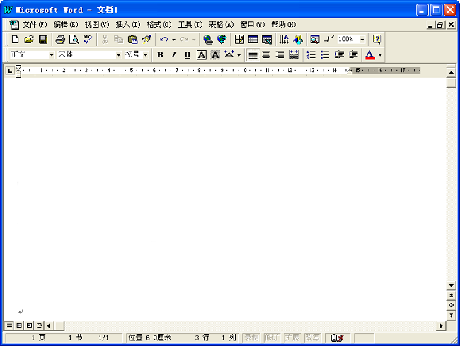 Microsoft Office 97-2003电脑版截图1