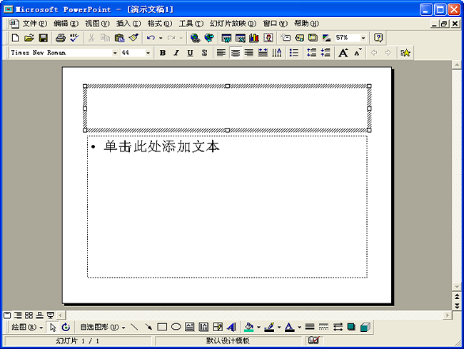 Microsoft Office 97-2003电脑版截图2