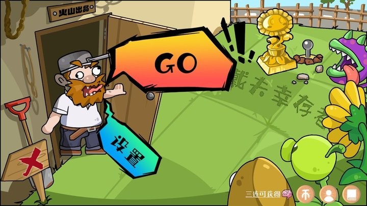 戴夫幸存者pc版截图1