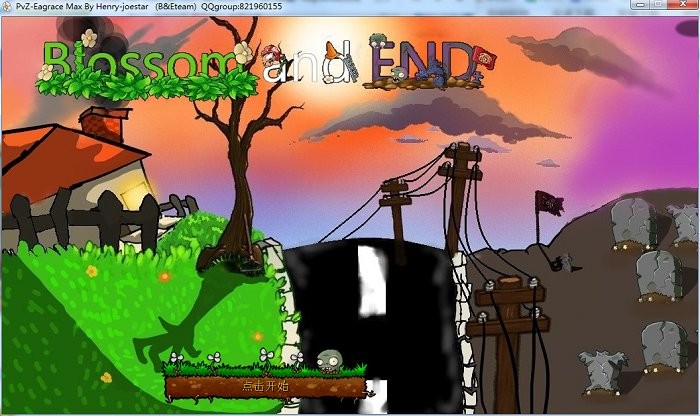 植物大战僵尸e版支线电脑版截图1