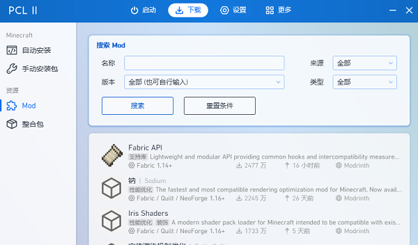 我的世界pcl2启动器龙腾猫跃爱发电(Plain Craft Launcher 2)截图1