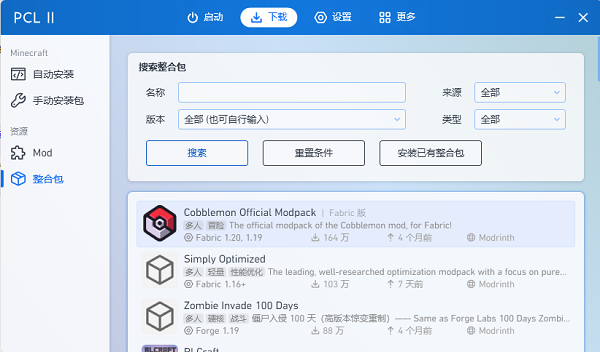 我的世界pcl2启动器龙腾猫跃爱发电(Plain Craft Launcher 2)截图2