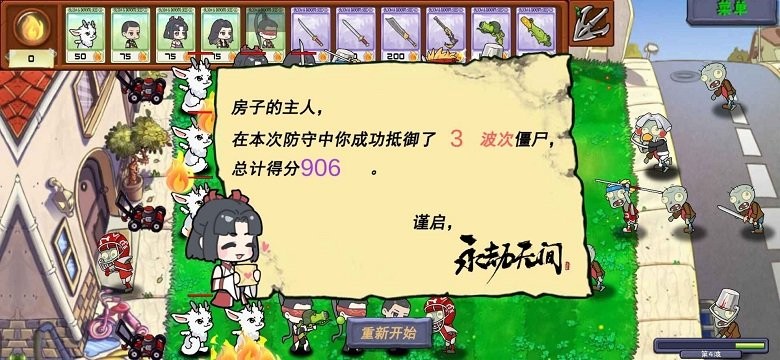 永劫大战僵尸手游电脑版截图3