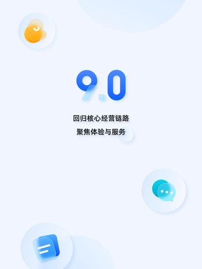 千牛Mac版本截图4