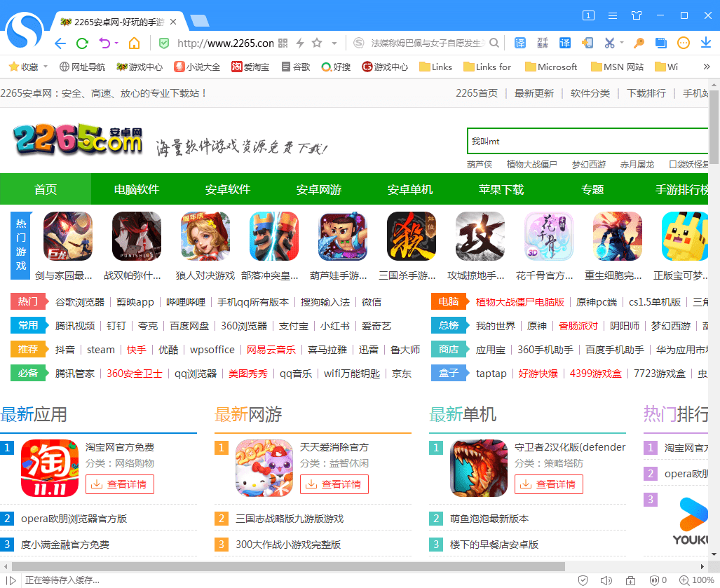 搜狗浏览器pc版安装包截图1