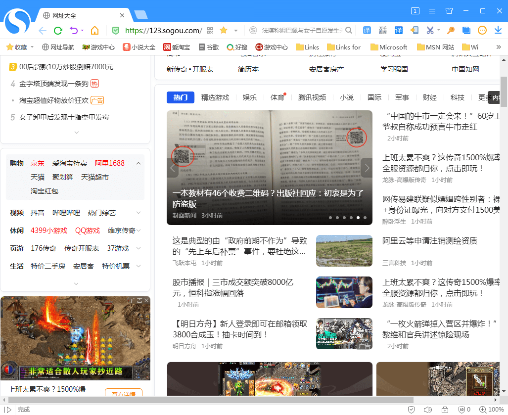 搜狗浏览器pc版安装包截图2