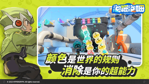 泡姆泡姆电脑版截图2