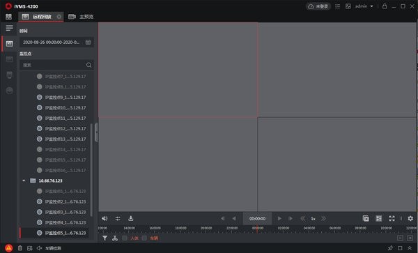 海康威视ivms4200电脑客户端监控管理软件截图1