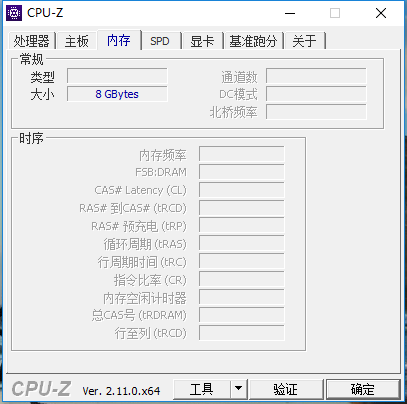 cpu-z中文版免安装截图2