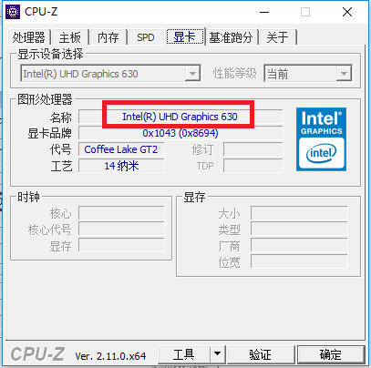cpu-z中文版免安装截图5